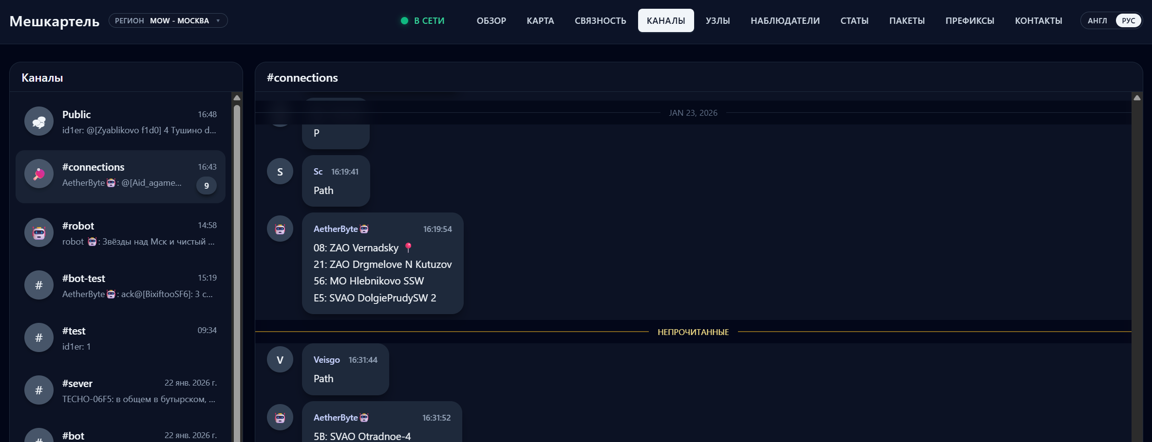 Каналы MeshCoreTel